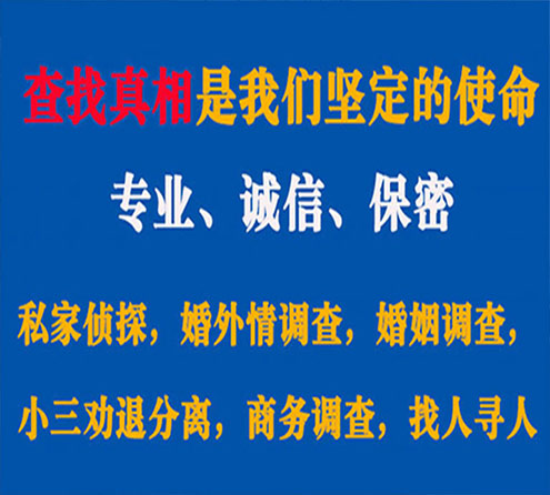 关于山海关华探调查事务所